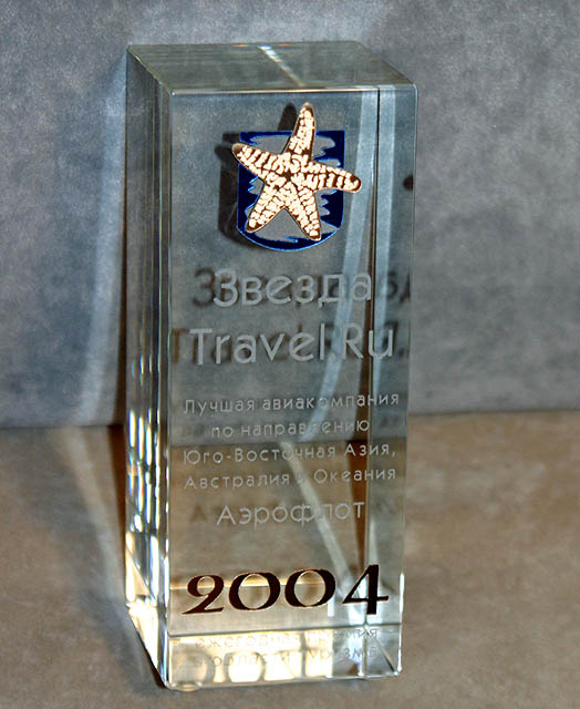 приз звезды 2004